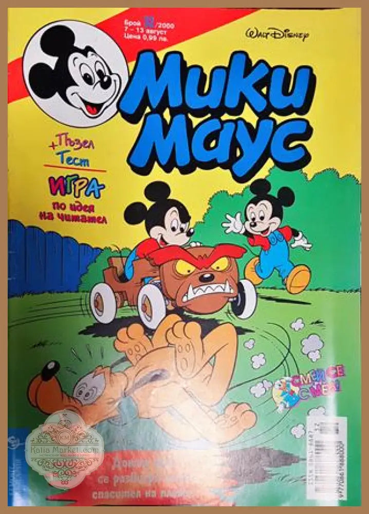 Мики маус. Бр. 32 / 2000 - Колектив - Книги
