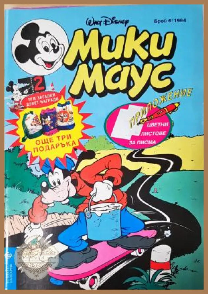 Мики Маус. Бр. 6 / 1994 - Колектив - Книга
