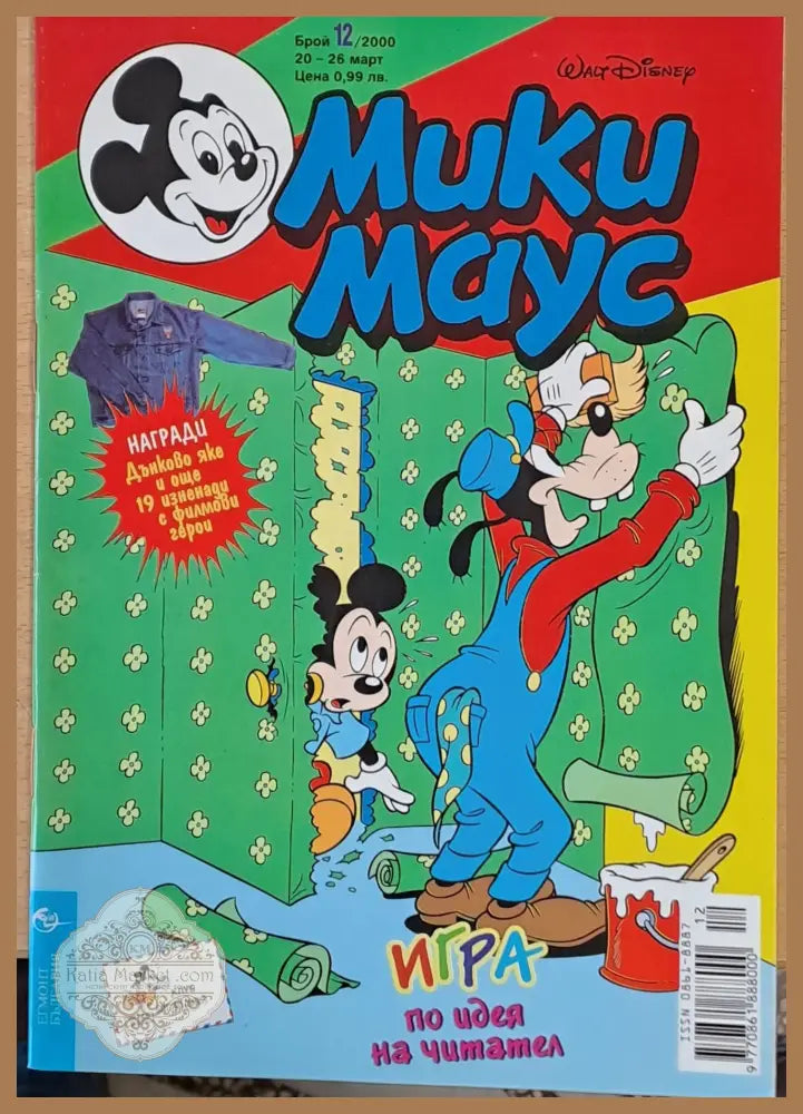 Мики Маус брой 12/2000 - Книги