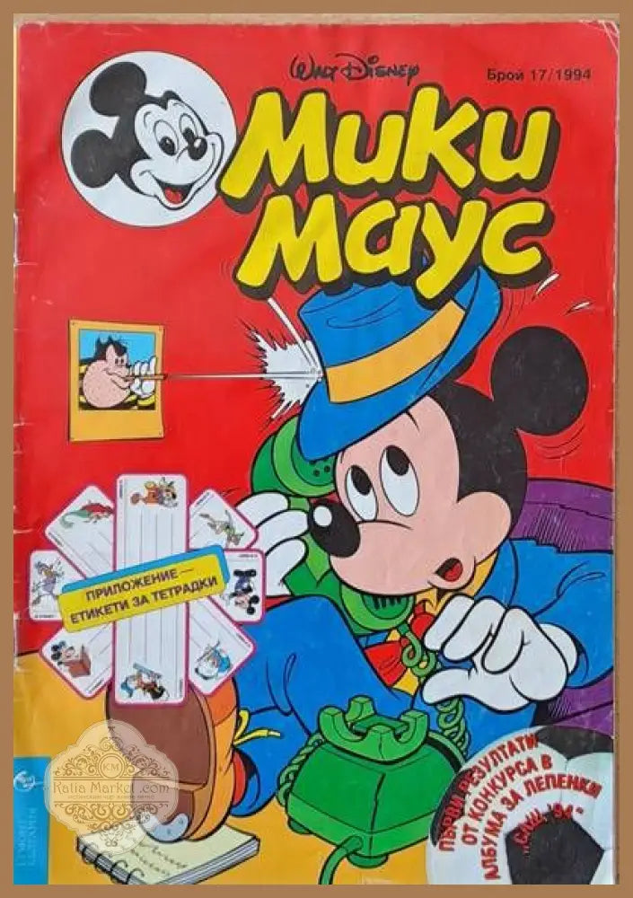 Мики Маус брой 17/1994 - Книги