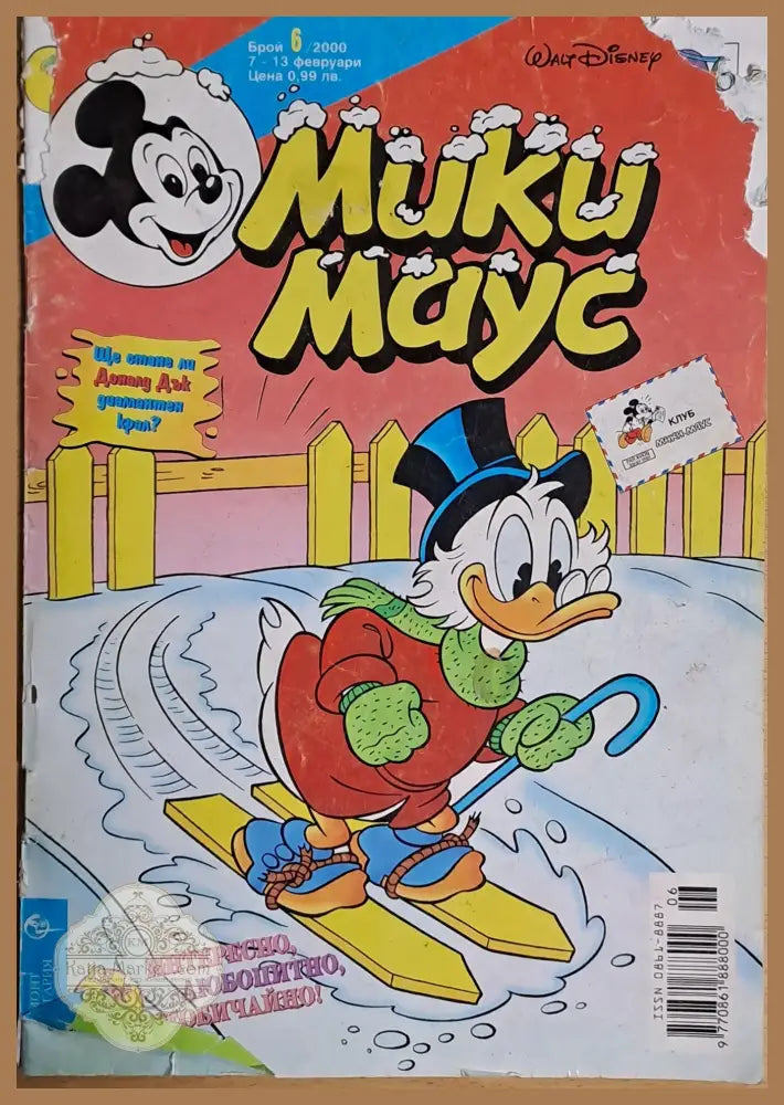 Мики маус Брой 6/2000 г. - Книги