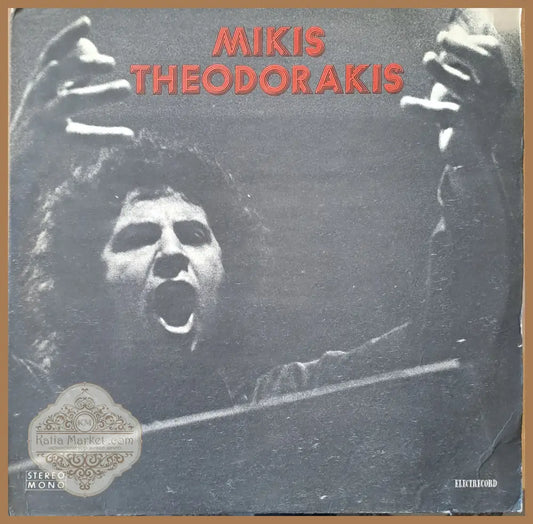 Mikis Theodorakis - antique