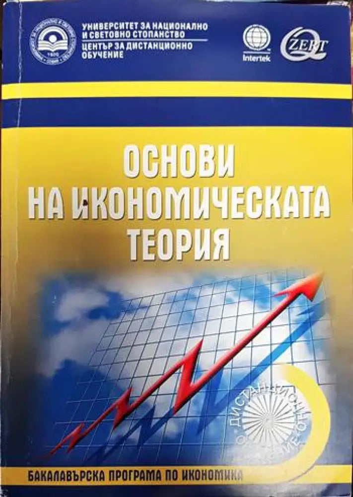 Микроикономика (597) - Книга