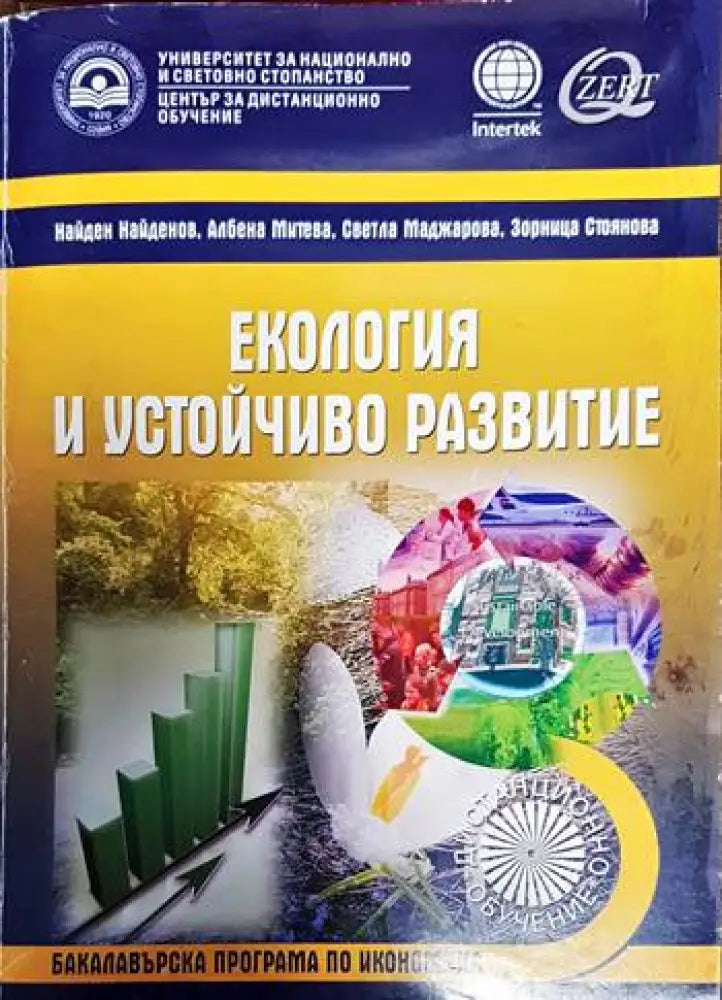 Микроикономика (597) - Книга