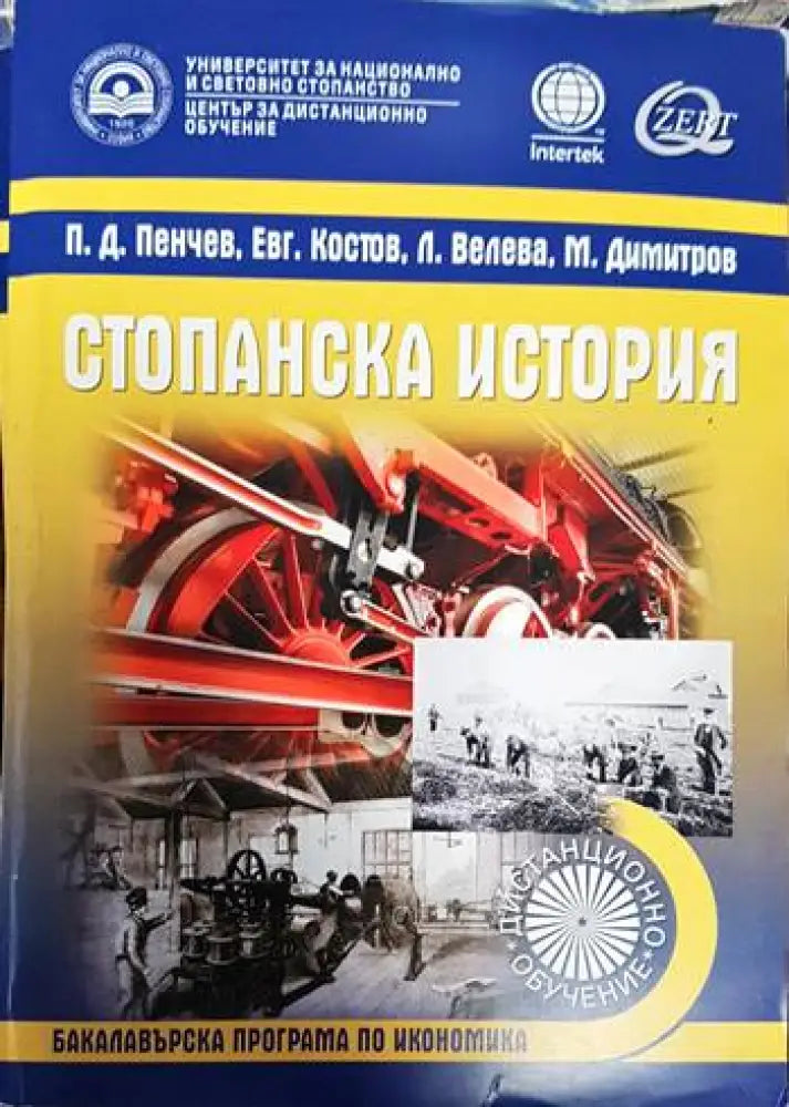 Микроикономика (597) - Книга