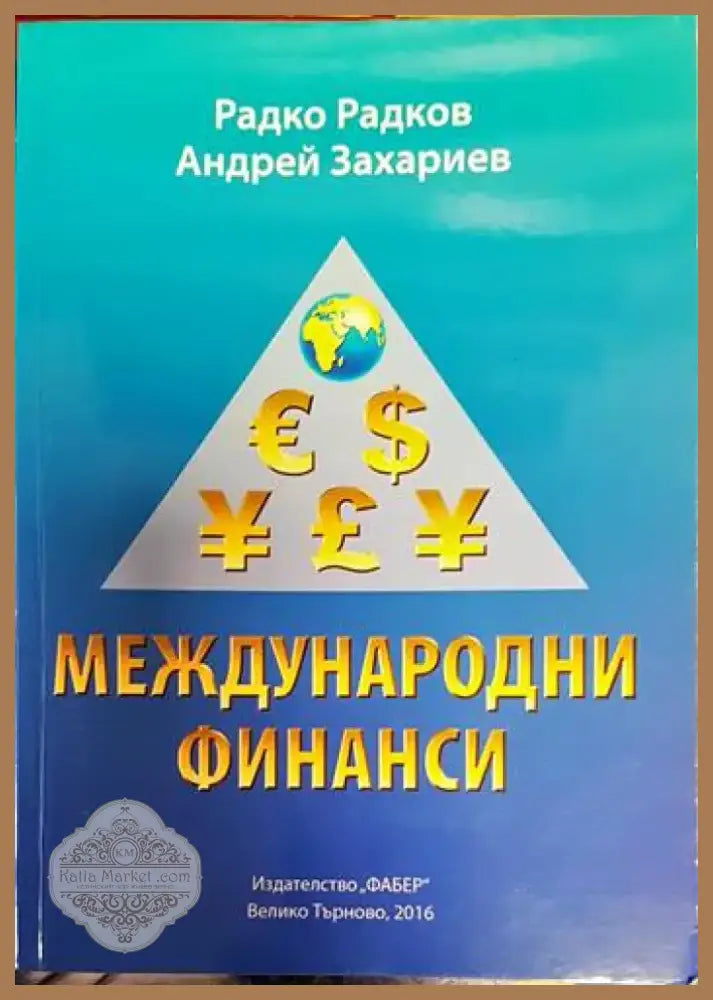 Микроикономика (597) - Книга