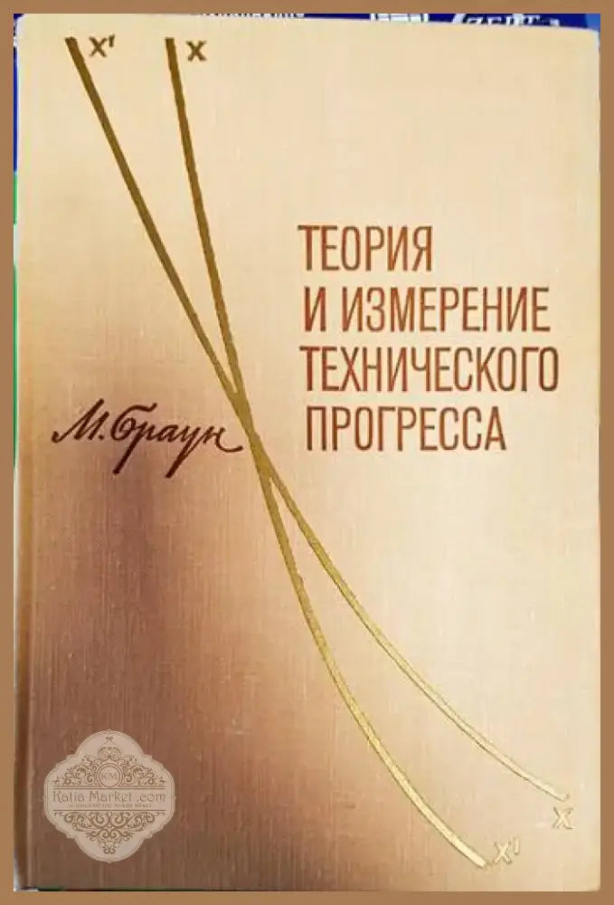 Микроикономика (597) - Книга