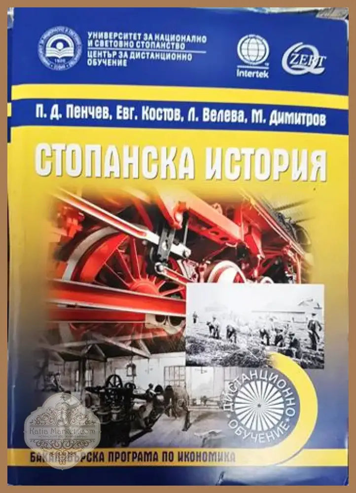 Микроикономика (597) - Книга