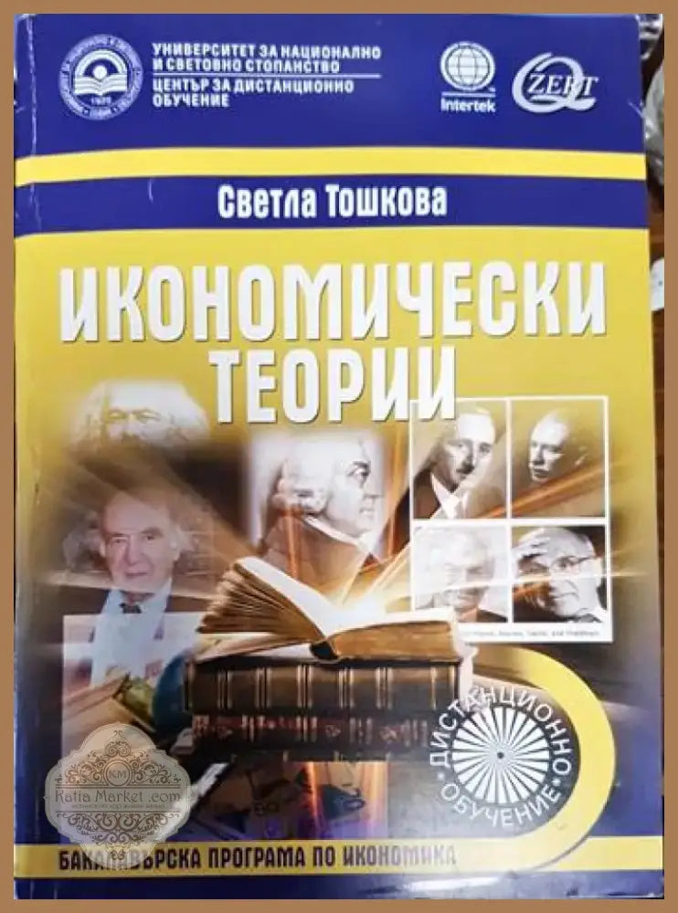 Микроикономика (597) - Книга