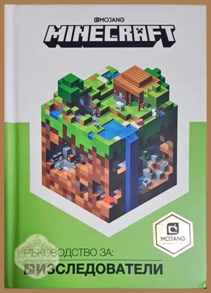 Minecraft: Изследователи - Моджанг - Книга