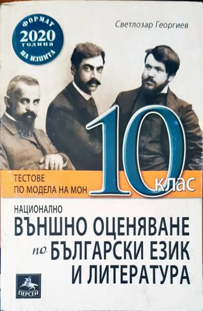Минно дело (86) - Книга