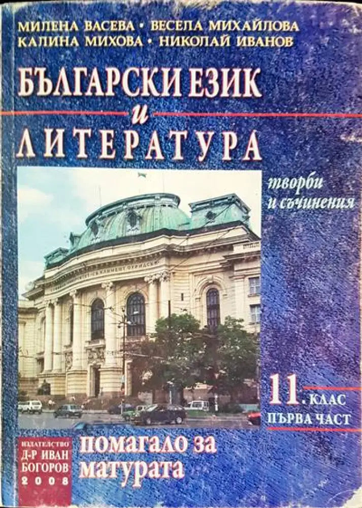 Минно дело (86) - Книга