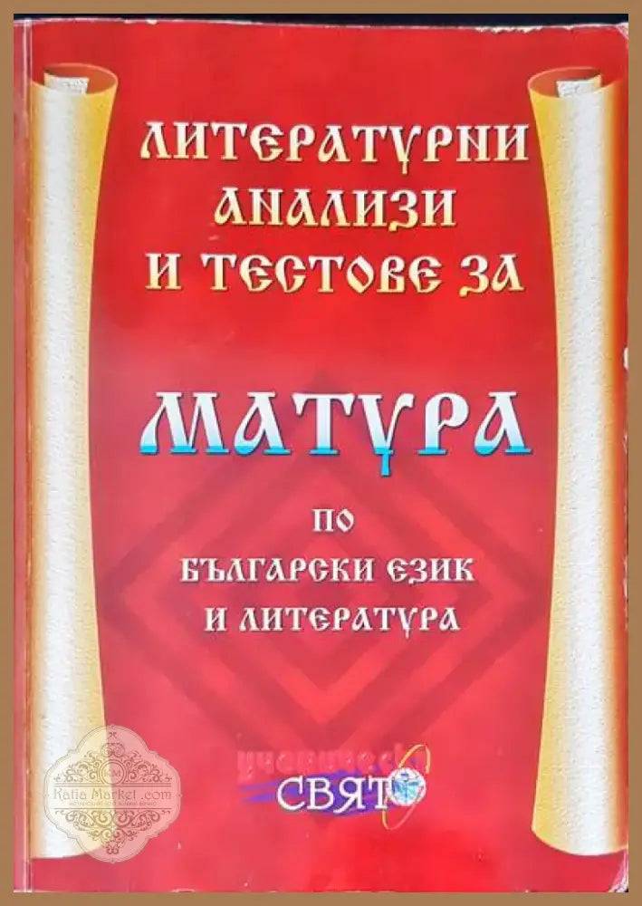 Минно дело (86) - Книга