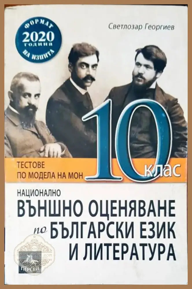 Минно дело (86) - Книга