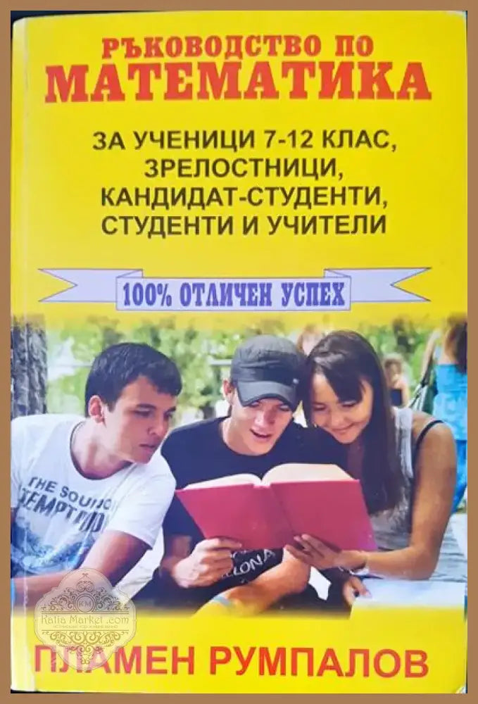Минно дело (86) - Книга