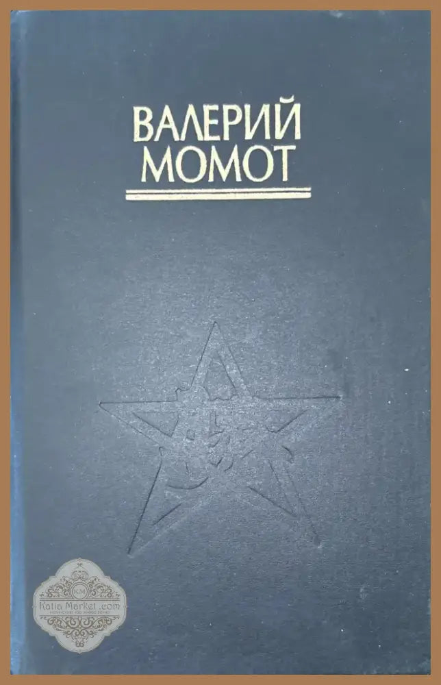 Мистическое искусство ниндзя (933) - Книга