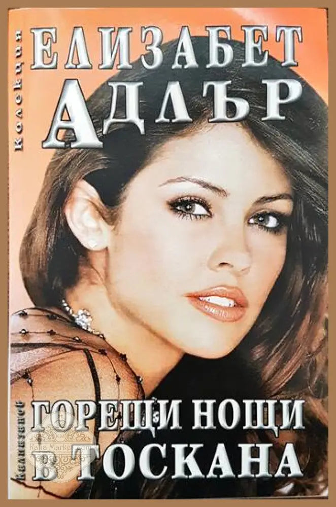 Митът за вечното завръщане - Мирча Елиаде - Книги