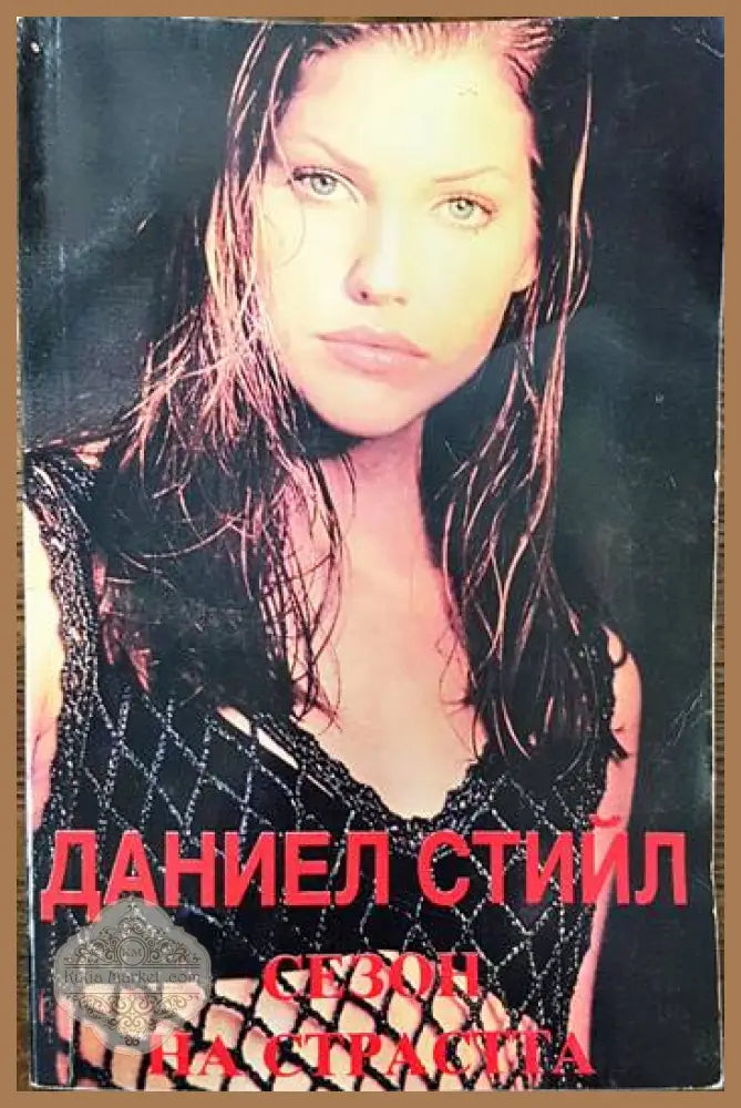 Митът за вечното завръщане - Мирча Елиаде - Книги