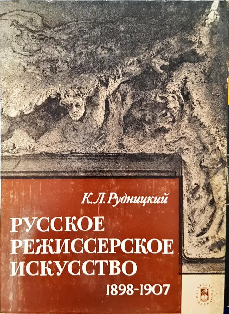 Мизансцен (90) - Книга
