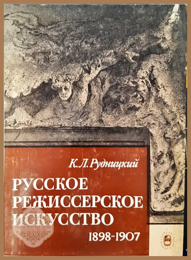 Мизансцен (90) - Книга