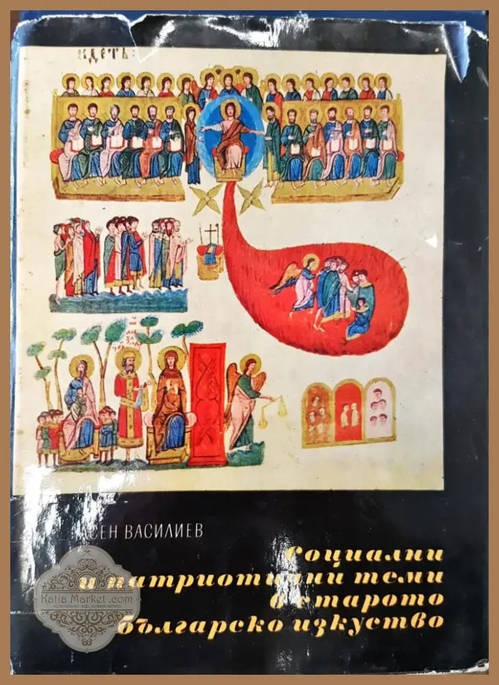 Мизансцен (90) - Книга