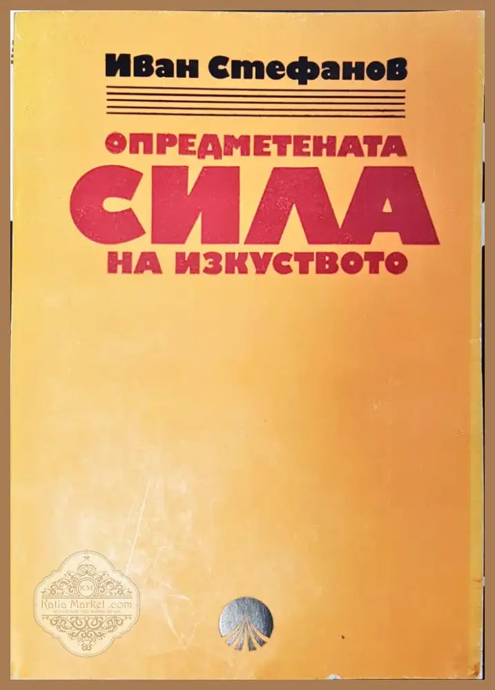Мизансцен (90) - Книга