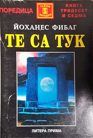 Те са тук - Йоханес Фибаг