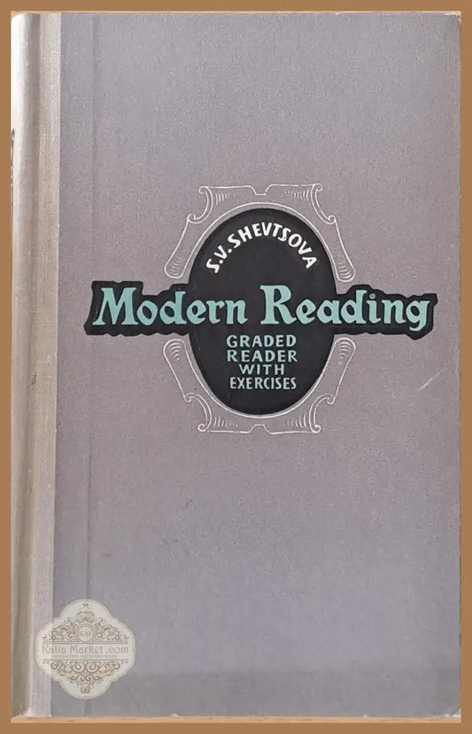 Modern Reading: Graded Reader With Exercises - S. V. Shevtsova Ernst and Young - Книги