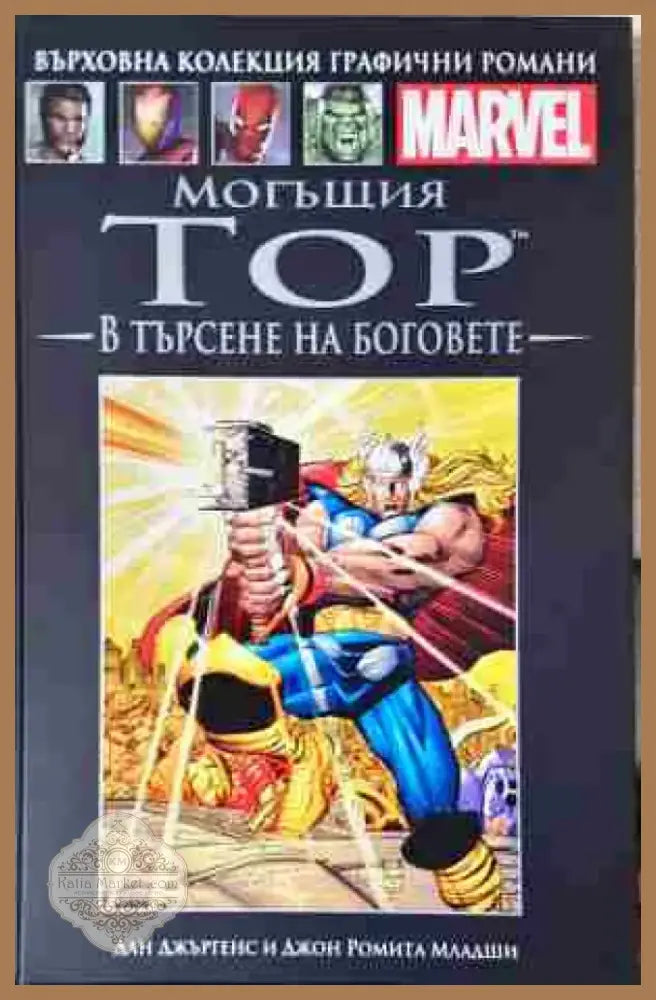 Могъщия Тор: В търсене на боговете (2092) - Книга