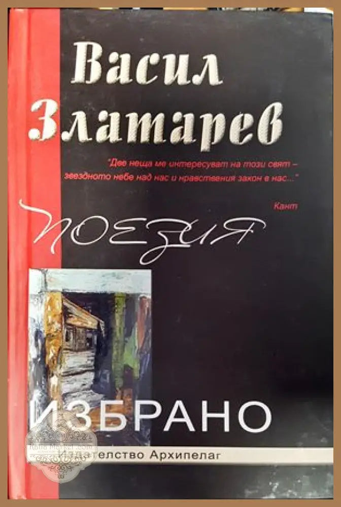 Мой словарь. Иврит-русский - Книги