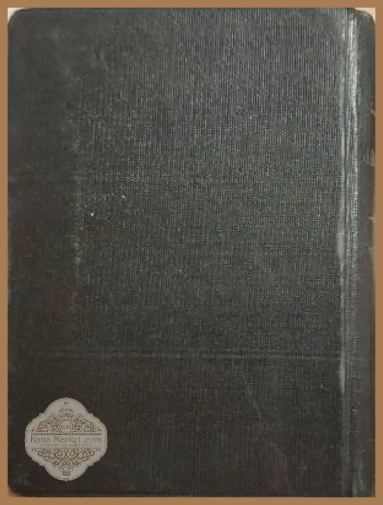 Молитвеникъ - Книга