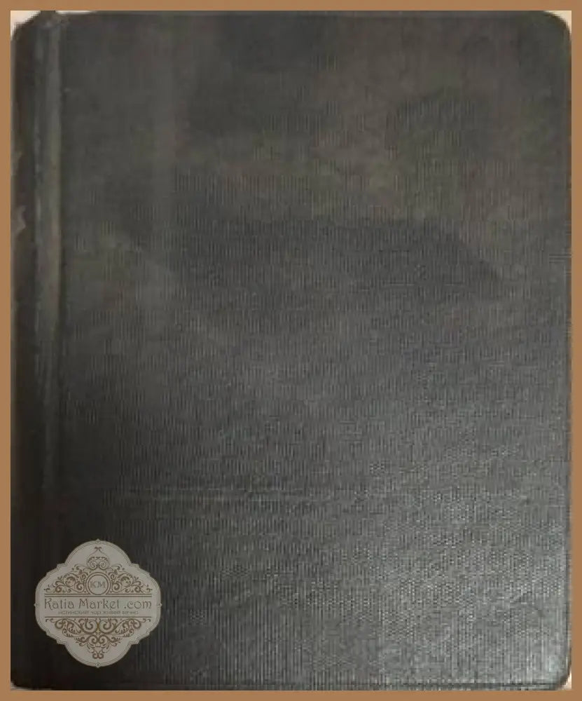 Молитвеникъ - Книга