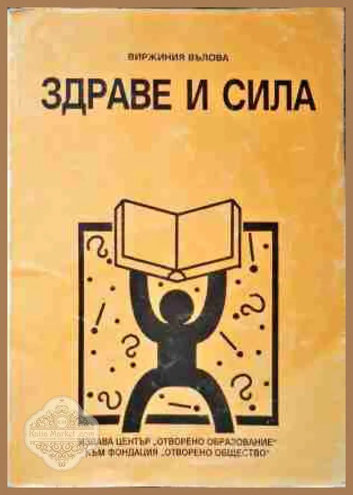 Момичетата и сексът - Тина Раджишевич - Книги
