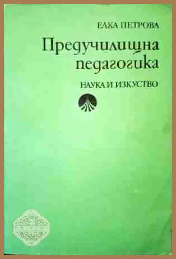 Момичетата и сексът - Тина Раджишевич - Книги