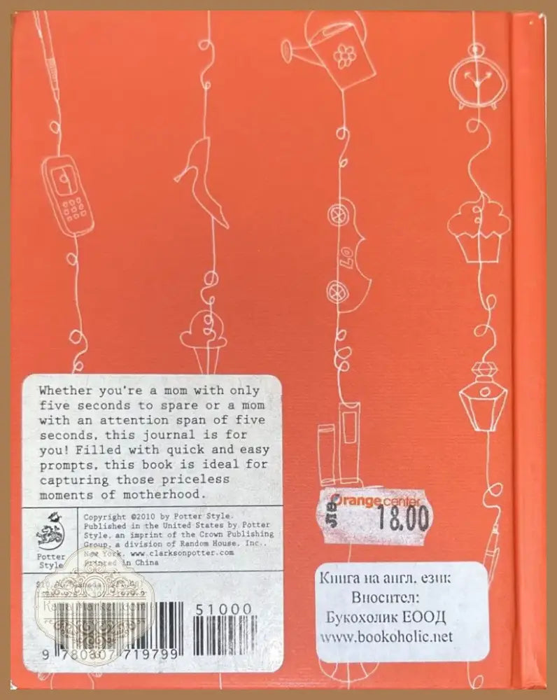 Mom’s Five-Second Memory Journal (580) - Книга