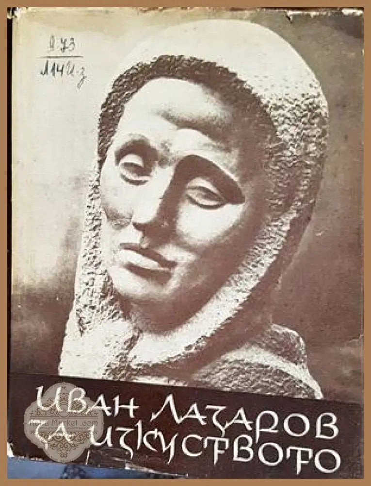 Monumentale Wandmalerei Bulgariens - Atanas Boschkov - Книги