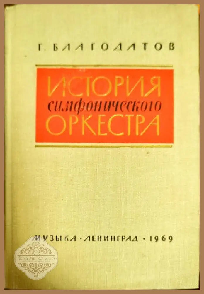 Монументальная живопись итальянского Возрождения - И. А. Смирнова - Книги