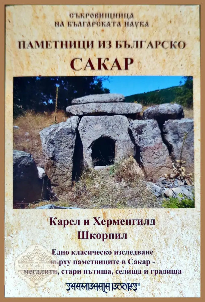 Морска история на България - Вълкан Вълканов - Книги