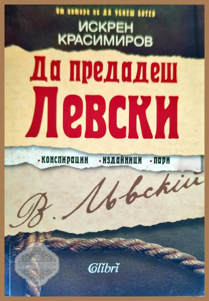 Морска история на България - Вълкан Вълканов - Книги