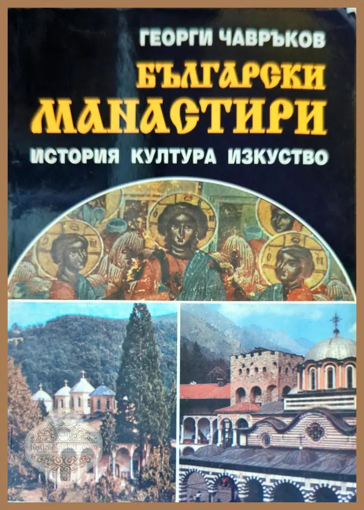 Морска история на България - Вълкан Вълканов - Книги