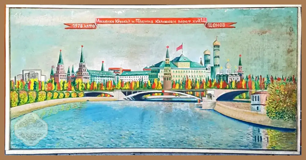 Московски Кремъл - Картина