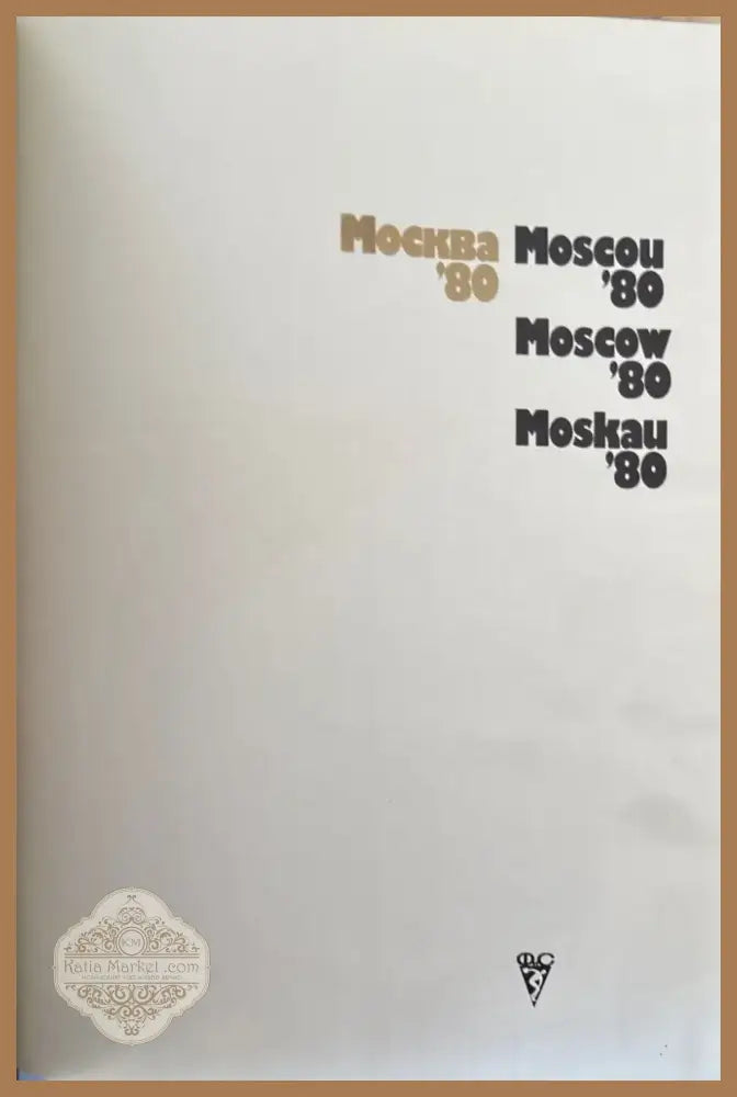 Москва ’80 (496) - Книга