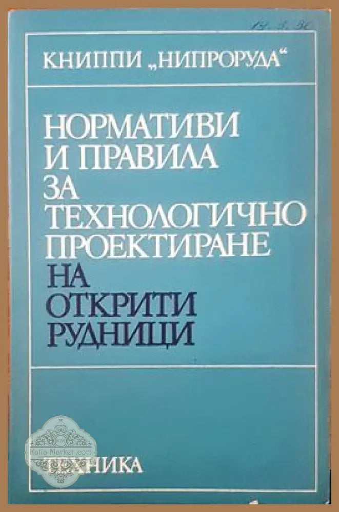 Москвич 412.427.434 - А. М. Калинский - Книги