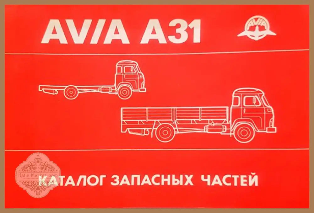 Москвич 412.427.434 - А. М. Калинский - Книги