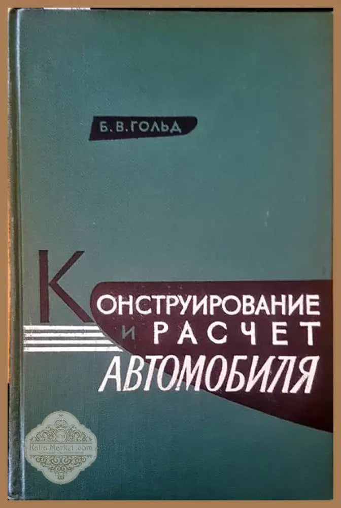 Moskvich-1500 - Книги