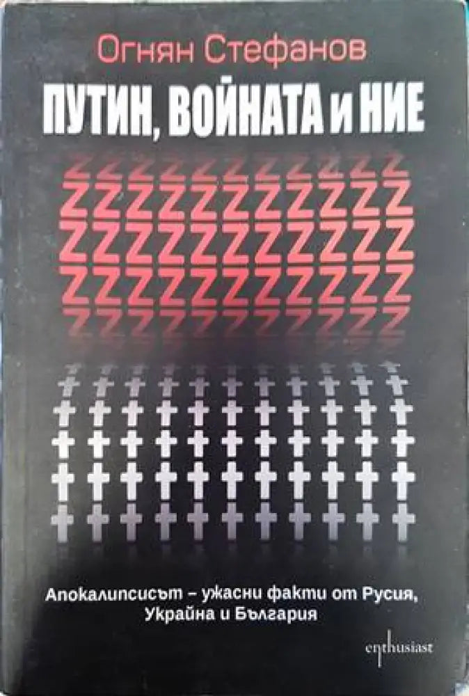 Мозайка на споделеното. Книга 2: Диалози за миналото за да имаме бъдеще (1786) - Книга