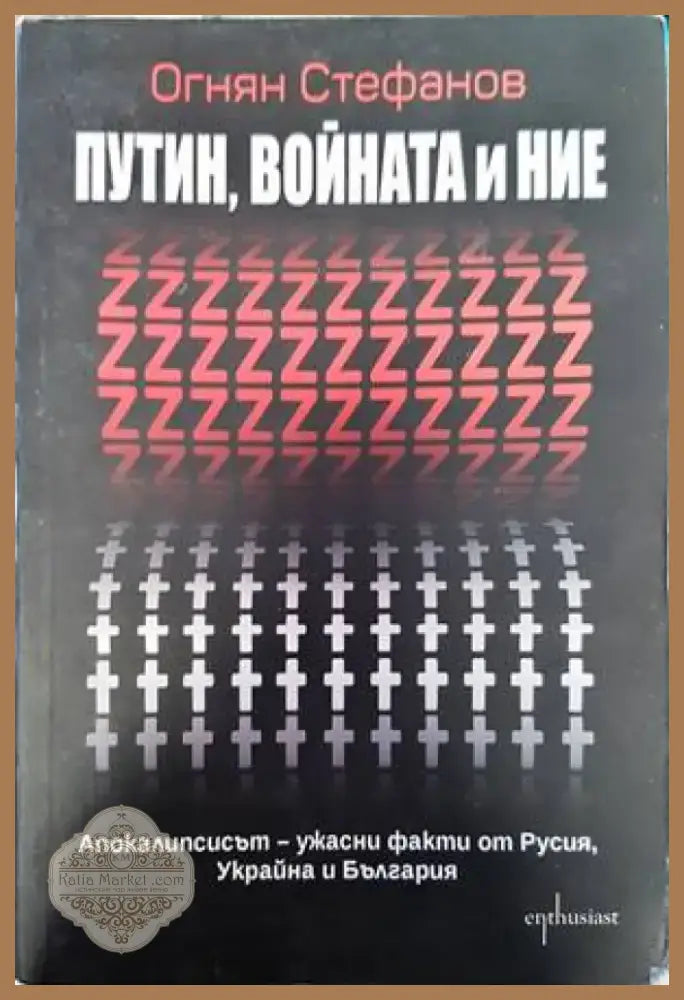 Мозайка на споделеното. Книга 2: Диалози за миналото за да имаме бъдеще (1786) - Книга