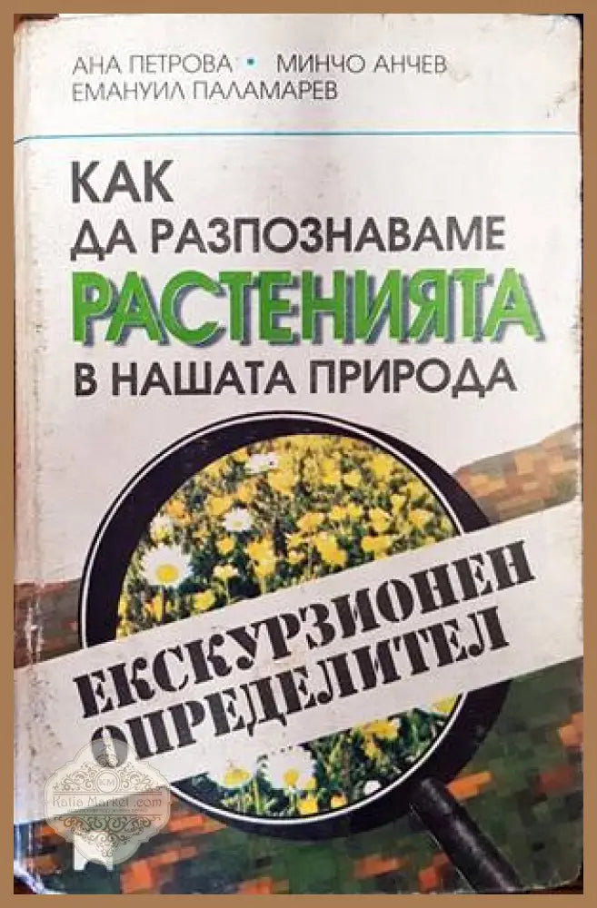 Мускулен тест - Владимир Янда - Книги