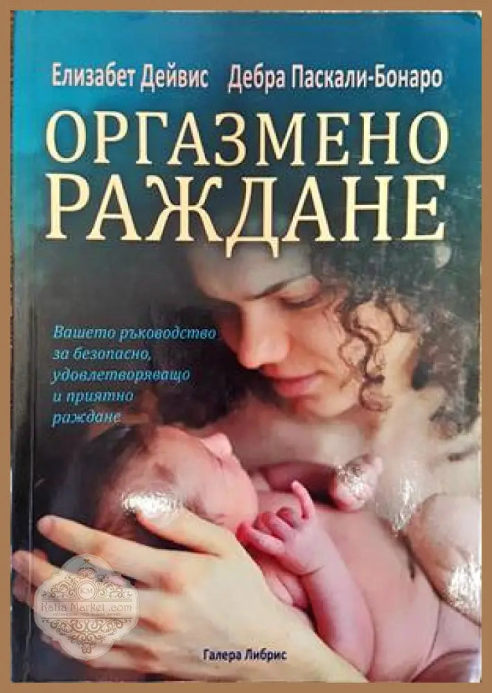 Мускулен тест - Владимир Янда - Книги
