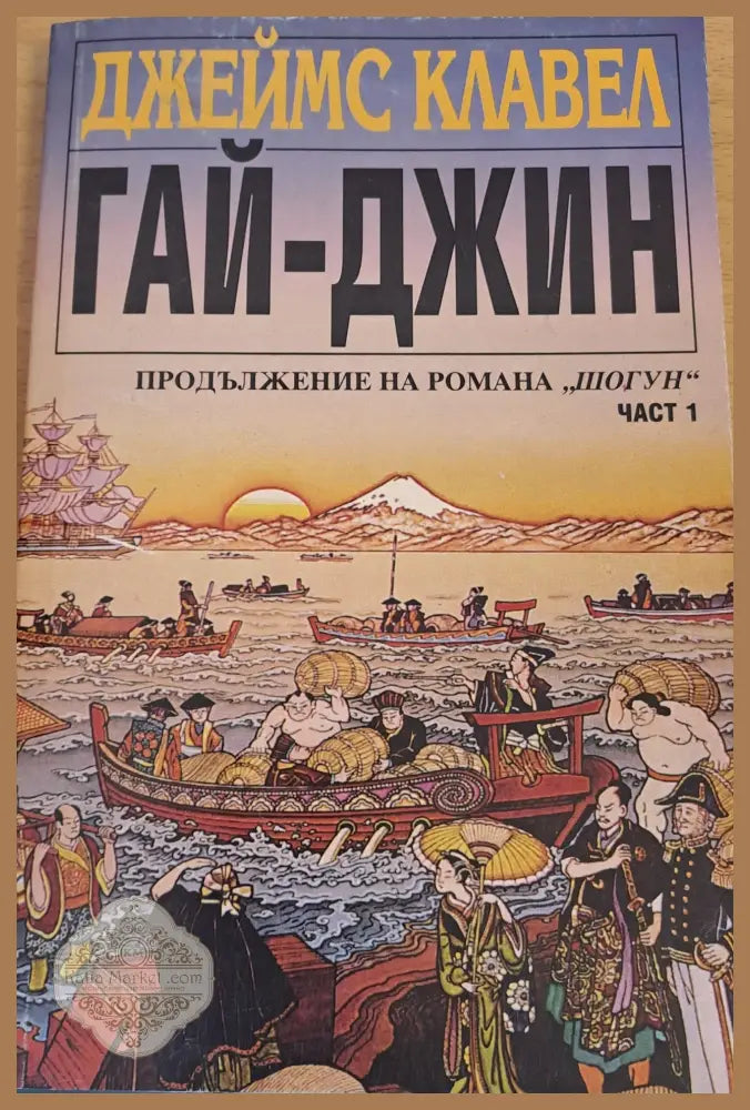 Мусон - Уилбър Смит - Книги